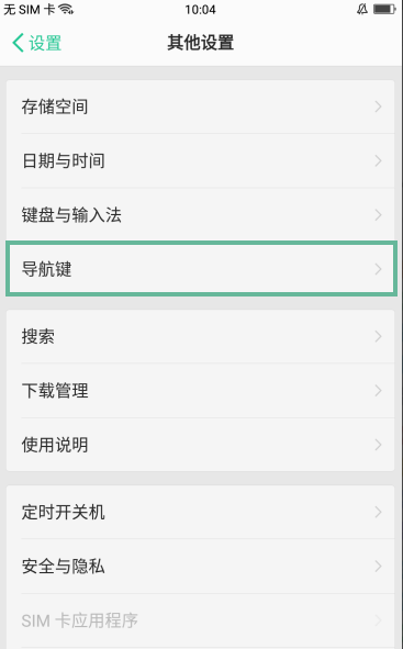 oppor11splus怎么隐藏返回键