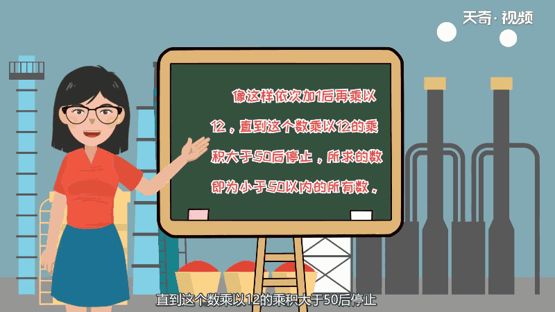 50以内12的倍数有哪些 50以内12的倍数