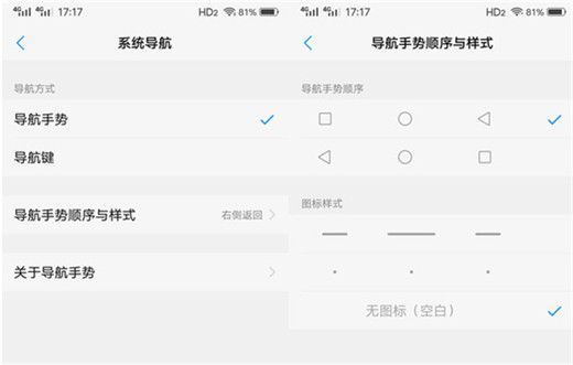 vivox23怎么隐藏导航键