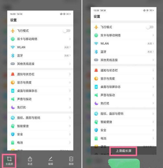 oppor15怎么长截屏