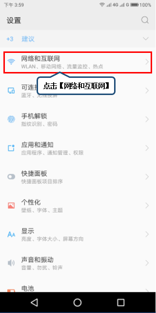 联想s5怎么连接wifi