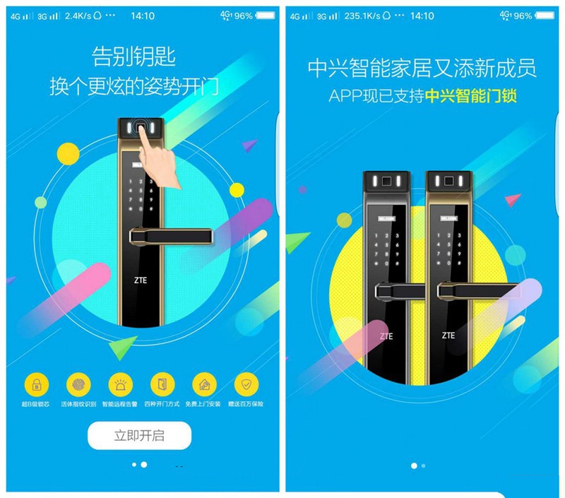 中兴智能锁HL636app怎么用