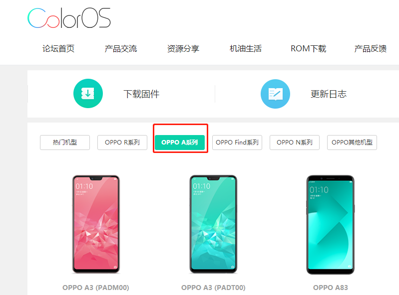 oppoa3怎么刷机