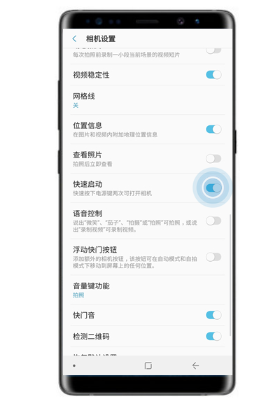 三星note8怎么快速启动相机
