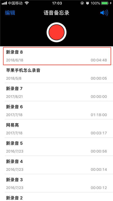 iphonex录音怎么发给别人