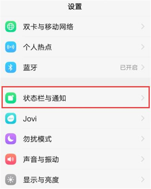 vivox21s怎么关闭图标小红点