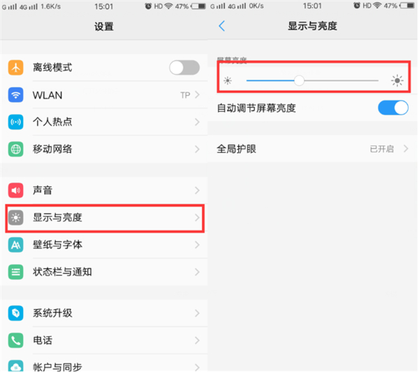 vivoz1i怎么调整屏幕亮度