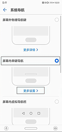 华为p10单键导航怎么设置