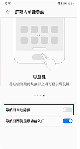 华为p10单键导航怎么设置