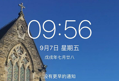 iphone锁屏不显示农历怎么办