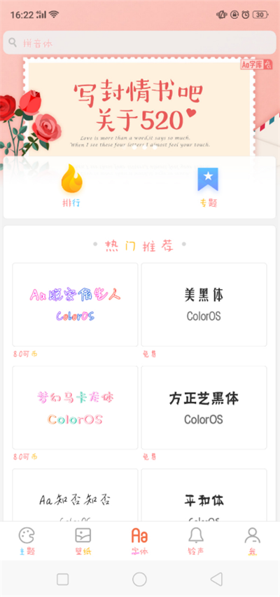 oppor17怎么设置彩色字体