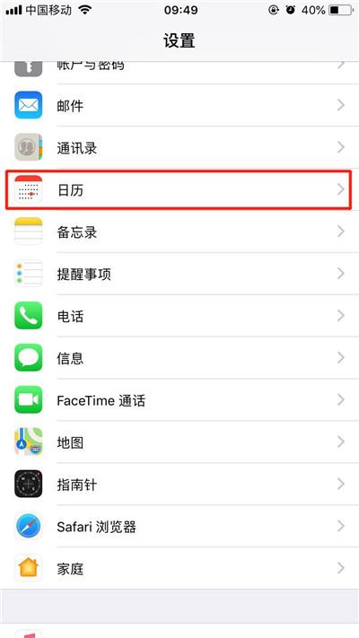 iphonexr怎么显示农历