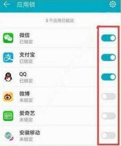 华为手机应用锁在哪里