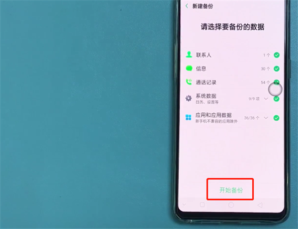 oppor17怎么备份