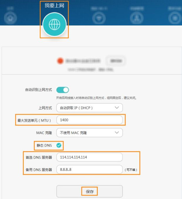 荣耀路由X1增强版指示灯正常但是连接设备无法上网怎么办