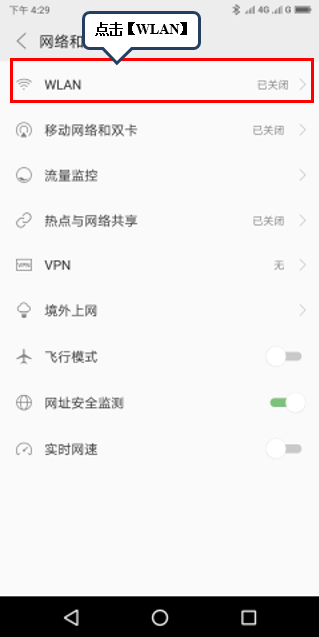 联想s5怎么连接wifi