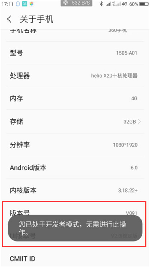 360n7lite怎么打开usb调试