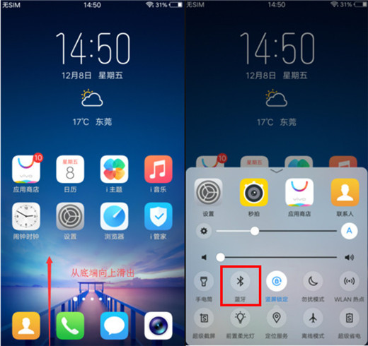 vivoz3怎么打开蓝牙
