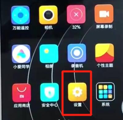 小米9se系统怎么更新