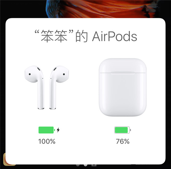 AirPod怎么查看充电盒电量