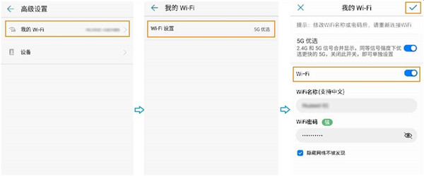 华为WS5100定时关闭时间段怎么开启WiFi