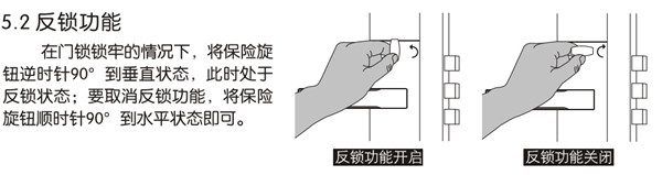 德施曼非APP指纹锁使用说明书