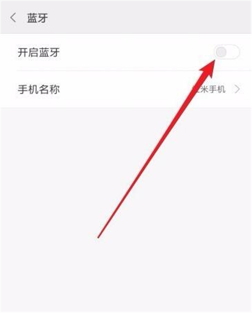 红米note7怎么打开蓝牙