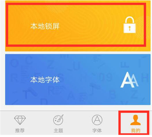 vivoz1i怎么设置锁屏壁纸