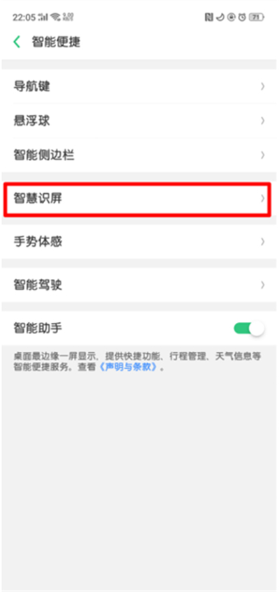 oppor17pro自由收藏怎么用