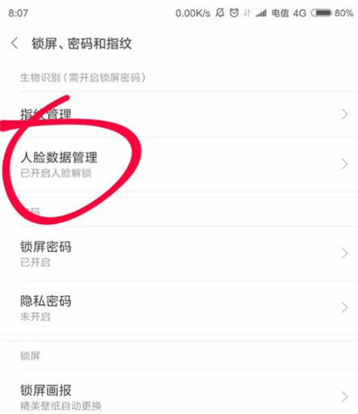 小米9怎么设置人脸解锁