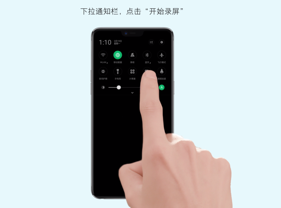 oppoa3怎么录屏