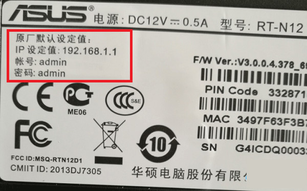 华硕RT-AC5300登录密码忘记了怎么办