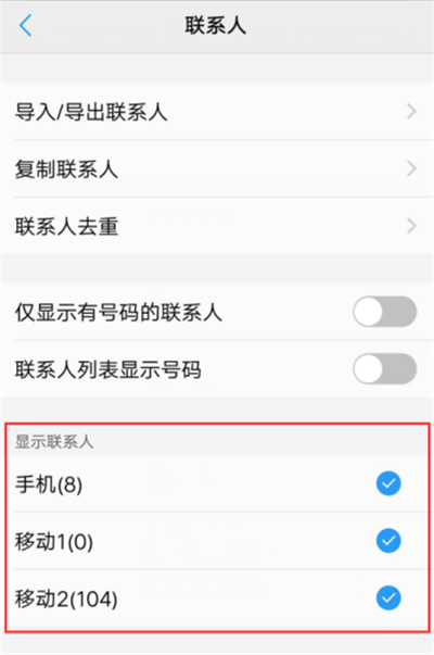 vivoy83怎么隐藏联系人