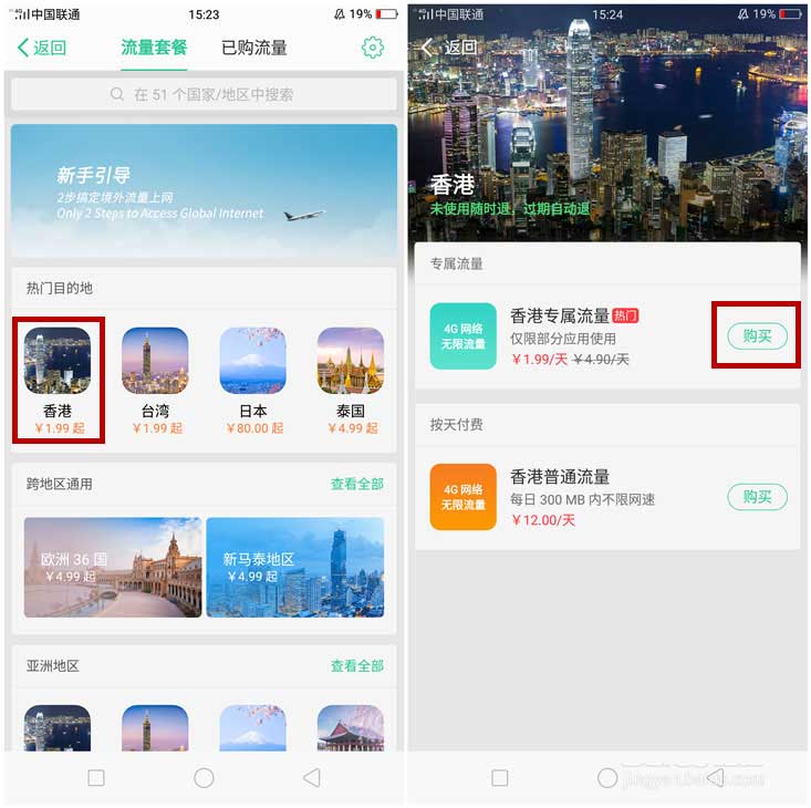 oppor17怎么开通国际上网功能