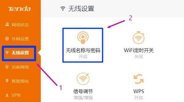 腾达路由器怎么隐藏wifi