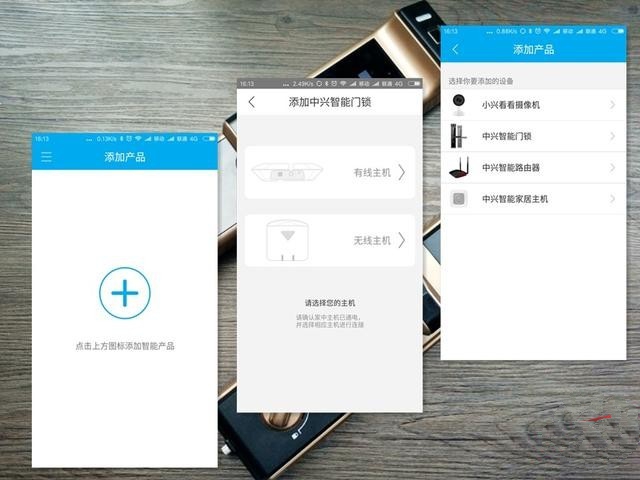 中兴智能锁HL636app怎么用