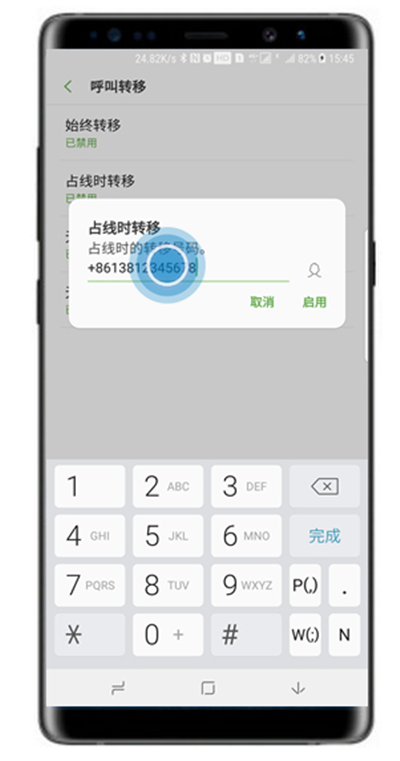 三星a9s怎么设置呼叫转移