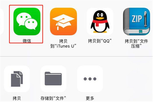 iphonex录音怎么发给别人