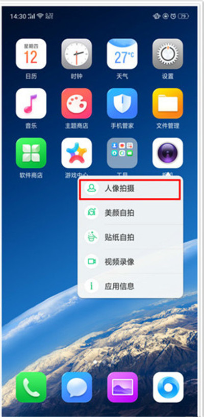 oppor15x怎么设置应用快捷方式