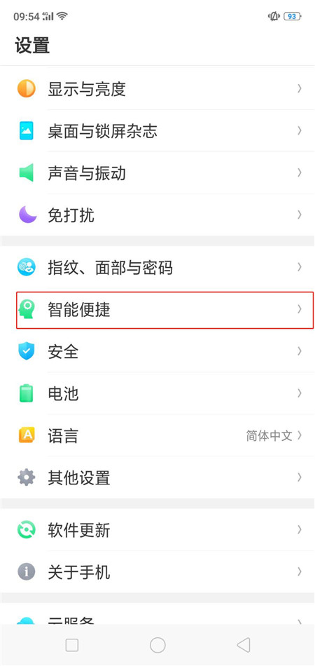 oppor15自动免提切换怎么设置