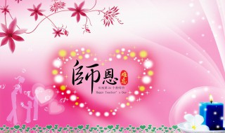 教师节送导师礼物 教师节适合给导师送什么