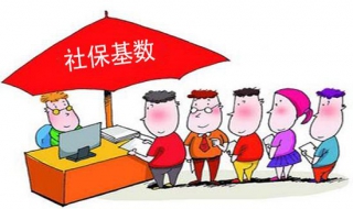 怎么申报新一年的社保基数，记住这六点！