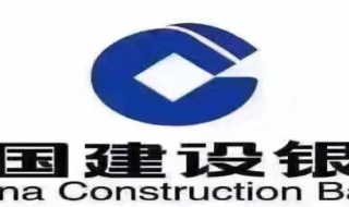 建设银行 建设银行怎么申请信用卡