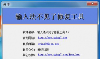 输入法图标不见了怎么办 下面给大家分享具体方法