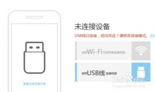 为什么usb连接不上电脑 通过以下步骤操作来解决