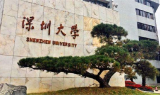 深圳大学2017年教育学考研参考书，分享给大家