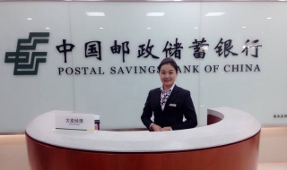 邮政储蓄银行如何查看开户行地址名称 可以直接在网上查看吗