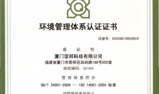 ISO14001环境管理体系导入过程 导入过程分为以下步骤