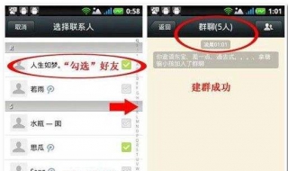 微信怎么建群 五步建立一个群