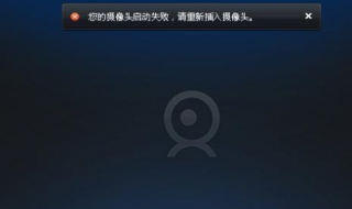 为什么摄像头不能用？方法经验总结如下